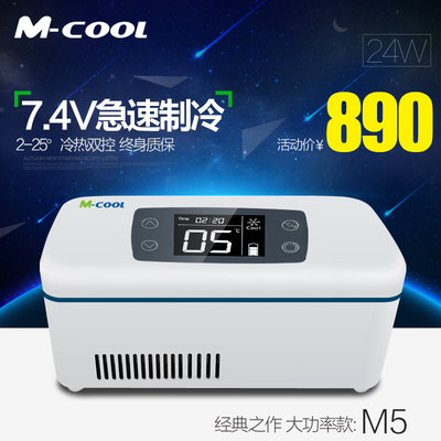 mcool便攜式冰箱怎么樣,mcool便攜式冰箱好嗎