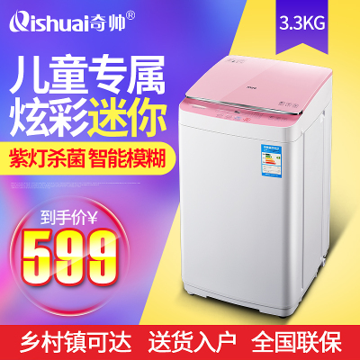 奇帅XQB45-451洗衣机怎么样,奇帅XQB45-451洗衣机好吗