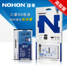 诺希三星N9000/I9100/I9250/S5/W999/G3518/G3502U/I9205手机电池