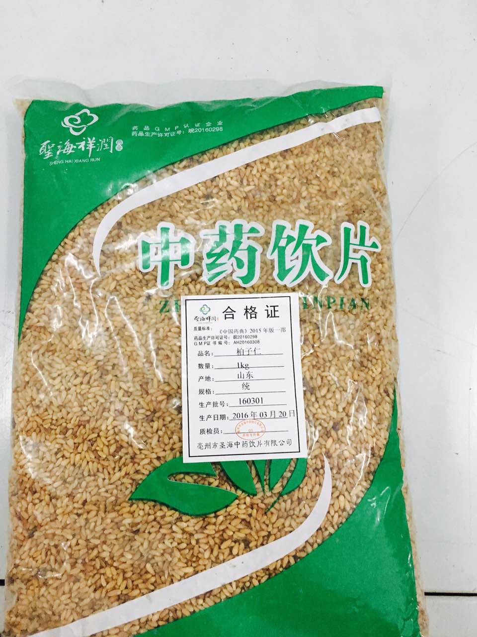 柏子仁 包装 1千克100元 柏子仁肉 中药材批发公司 包邮