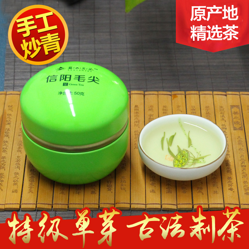 毛尖茶 2016新茶叶 信阳毛尖  绿茶雨前特级 蓝天茗茶 炒青茶50g