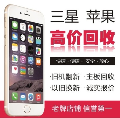 苹果官网怎么回收手机_苹果手机官网回收价格_iphone7回收价格官网