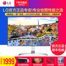 顺丰送8礼LG爱眼27MP89HM-S专业设计绘图27英寸IPS电脑PS4显示器
