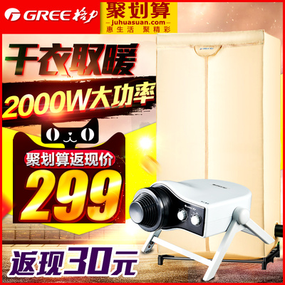 GREE格力NFA-20烘干机质量怎么样