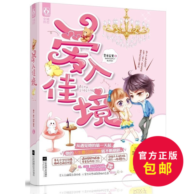 正品[爱情公寓关谷睡衣]爱情公寓4关谷睡衣