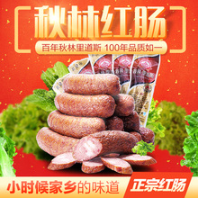 特产红肠 哈尔滨红肠 零食量贩装 香肠早餐肉肠 秋林里道斯