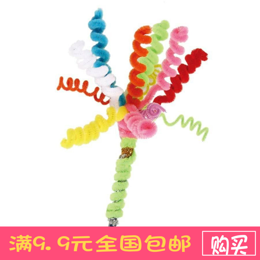 彩色毛条毛根条扭扭棒幼儿园手工制作材料diy创意儿童玩具