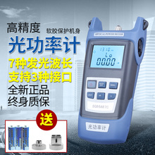 SC接头终身质保 送FC 光纤测试仪光衰测试 深光高精度光功率计正品