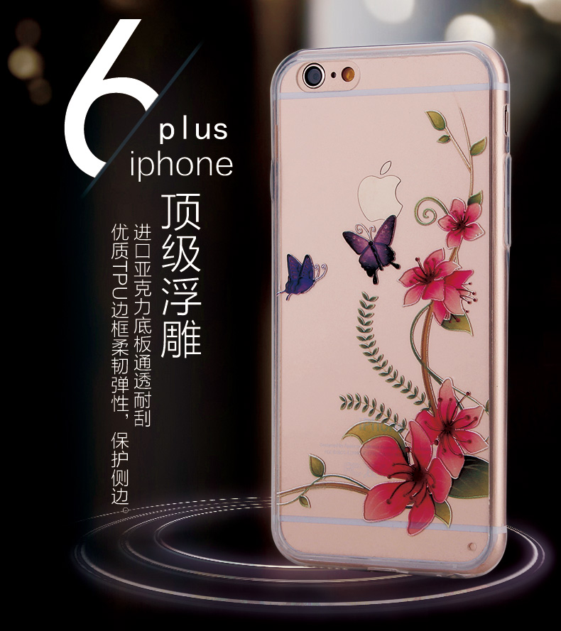 欧普瑞斯 超薄苹果iphone 6plus手机壳透明皮套浮雕彩绘保护外壳
