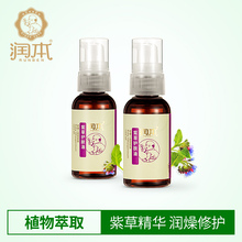 防宝宝疹尿布婴儿奶癣儿童红PP护臀膏共100ML 润本婴儿紫草油2瓶装