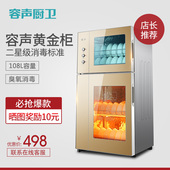 RQ220家用立式台式高温臭氧双门消毒柜碗柜 ZTP108 容声 Ronshen