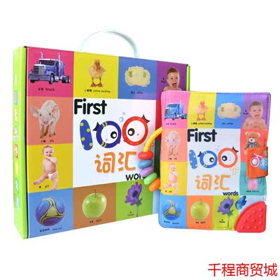 妈妈布书 婴儿布书早教益智玩具0-1岁宝宝百科