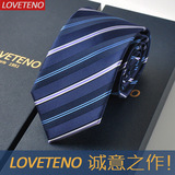 loveteno领带好吗,是哪里的品牌