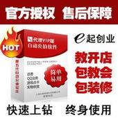 免费加盟 第五代 捷易通 充值平台 第五代自动充值软件 易赛