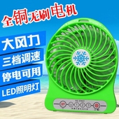 随身 小风扇usb学生儿童专用 儿童专用充电 可充电 迷你风扇