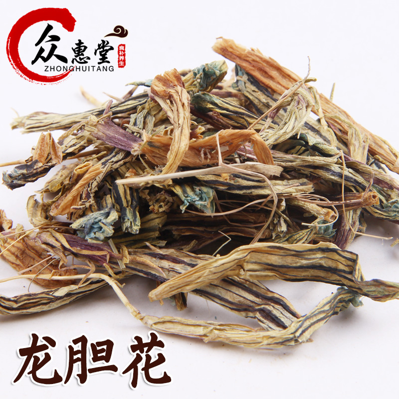 任选6种包邮 龙胆花 胆草 草龙胆  中草药中药材 50克