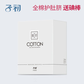 子初婴儿新生儿护脐带一次性腹带棉质肚脐带防感染宝宝肚围肚脐带