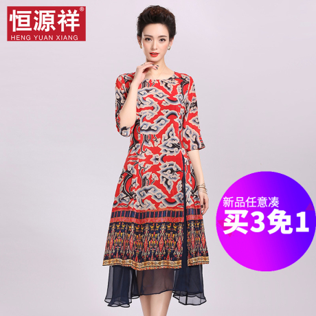 恒源祥真丝桑蚕丝连衣裙复古印花碎花短袖圆领修身气质a字裙子商品大图