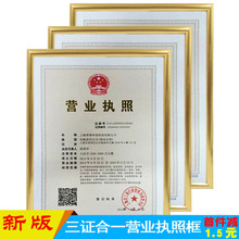 A4宽边塑料挂墙 广告框税务登记证框 包邮 新版竖挂营业执照框