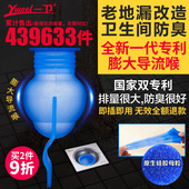 一卫地漏防臭硅胶芯不锈钢全铜卫生间洗衣机下水道防虫盖片内芯