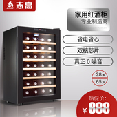 65A 志高 电子红酒柜恒温酒柜家用守静枰独洳毓裥 Chigo