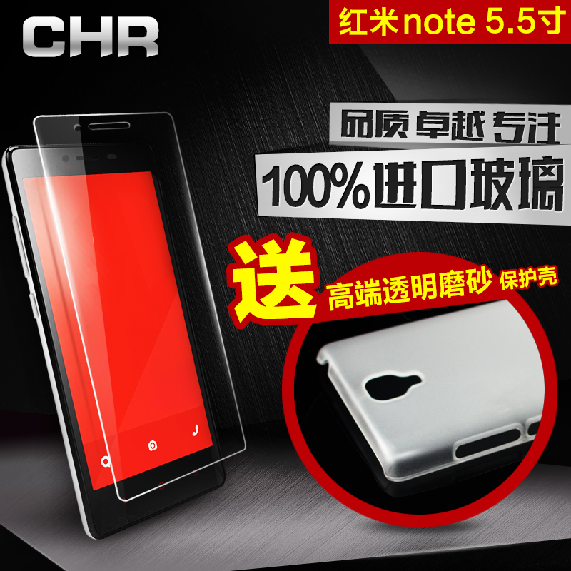 红米note钢化玻璃膜 4G增强版 红米note钢化膜 高清手机保护贴膜