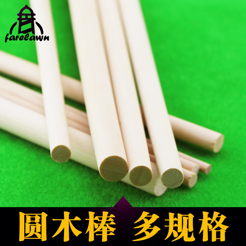沙盘模型材料荷木棒雪糕棒DIY手工制作材料圆木棒木棍桦木算数棒怎么样,法莱恩旗舰店好吗, 宜购网"沙盘模型材料荷木棒雪糕棒DIY手工制作材料圆木棒木棍桦木算数棒"由淘宝商家"法莱恩旗舰店"提供,淘宝价1.10元。宜购网通过严格筛选,为您提供优质、正品商品,商家已通过淘宝店铺实名认证并加入《消费者保障服务协议》,请放心购买。