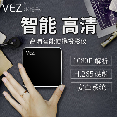 vez e6投影仪怎么样?评测好吗?推荐怎么样,vez e6投影仪怎么样?评测好吗?推荐好吗