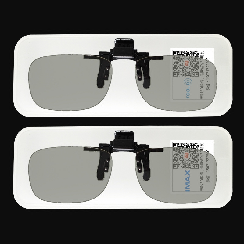 3d眼镜 电影院专用 偏光眼镜 imax中国巨幕近视夹片 送盒子包邮 ￥18.