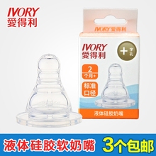 十字孔奶嘴NB02新生儿 爱得利婴儿奶嘴标准口径宝宝液体硅胶S
