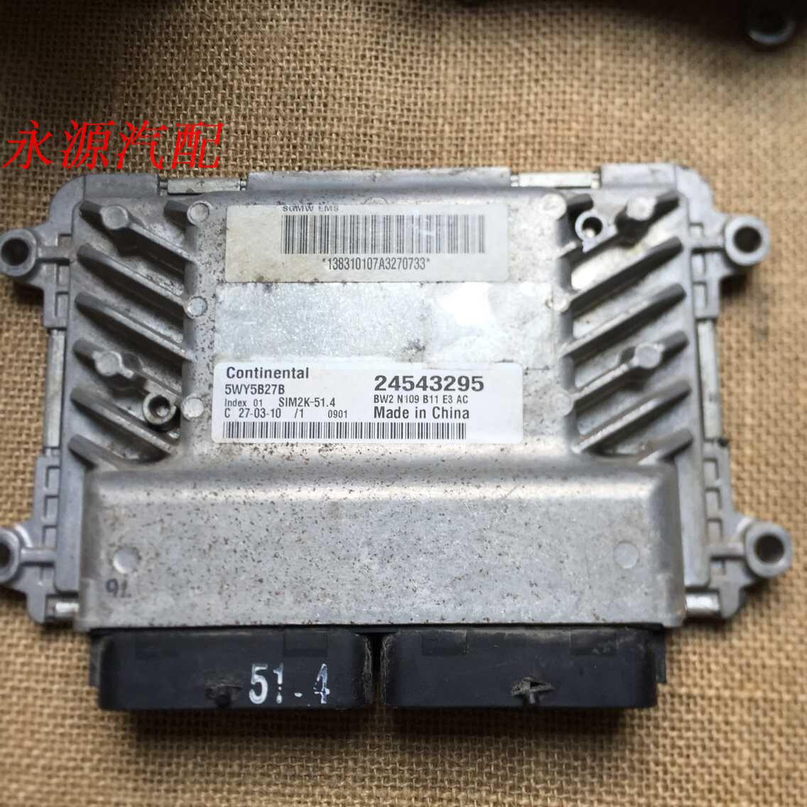 五菱之光6390a3汽车发电机电脑板ecu 5wy5b27c 24543295 西门子