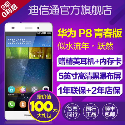 Huawei华为P8智能手机怎么样?质量好吗,测评