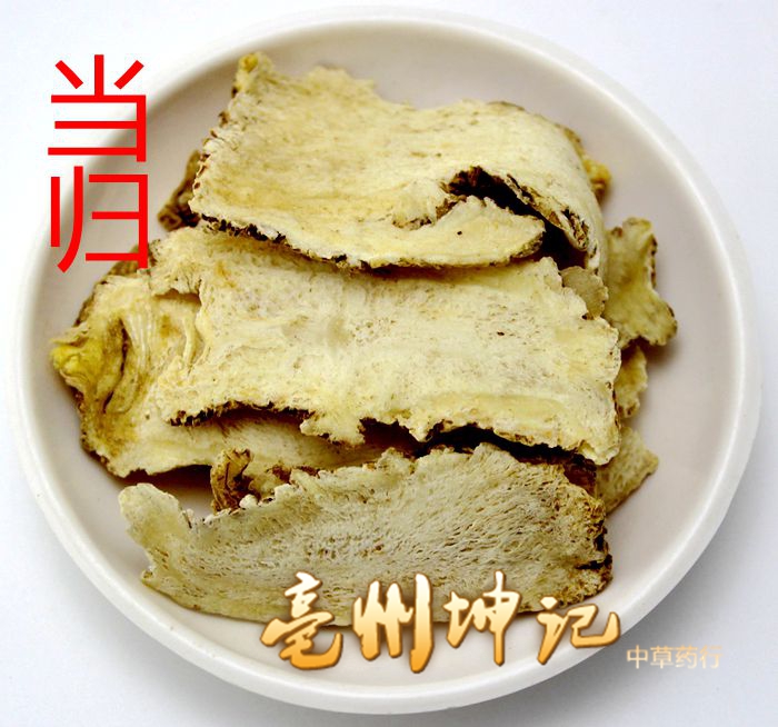 中药材 当归  当归片 50克 可抓药 中药材大全抓药