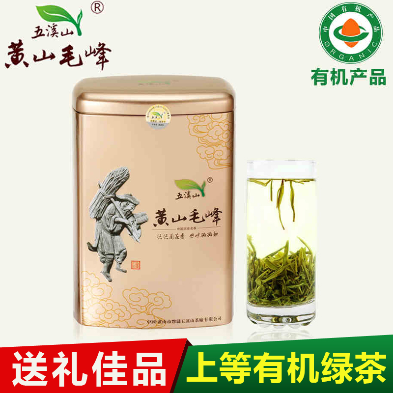 2014新茶五溪山 黄山毛峰毛尖250g礼盒罐装有机绿茶高山雨前茶叶