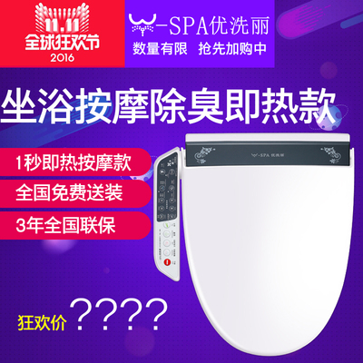 优洗丽智能马桶盖怎么样,优洗丽智能马桶盖好吗