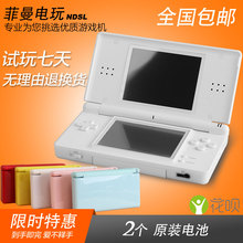 NDSI 口袋黑白2中文 送痛机贴 掌机 原装 NDS游戏机 NDSL 包邮