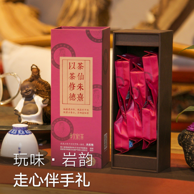 孝文家茶朱子大红袍50g武夷岩茶正宗乌龙茶大红袍茶叶