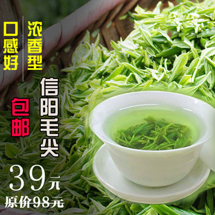 【信阳发货】信阳毛尖2015年新茶叶谷雨绿茶250克新茶上市包邮