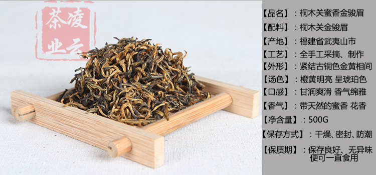 【2016掌柜力荐】高端蜜香桐木关 金骏眉红茶 500g 包邮