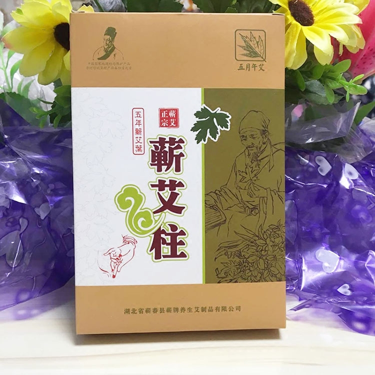 五月午艾五年陈蕲艾条野生蕲艾柱蕲春手工艾条艾段艾灸柱54粒包邮