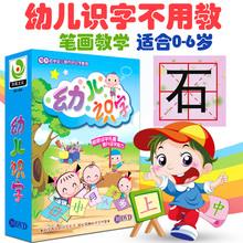幼儿识字DVD光盘 宝宝识字不用教光碟片 少儿童早教学习认字教材