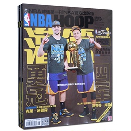 NBA HOOP灌篮杂志2015年6月第17\/18期 2本