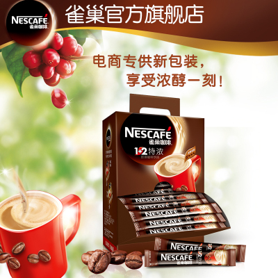 nestle雀巢咖啡 速溶咖啡 1 2奶香(30条装) 新包装 美味 2盒包邮