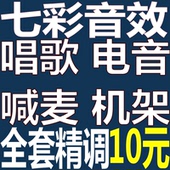 7.1专业声卡调试kx驱动精调外置艾肯sam机架电音唱歌效果 创新5.1
