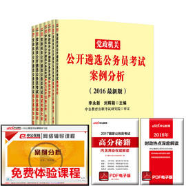 [福建公务员遴选]评价 福建省公务员遴选网怎么