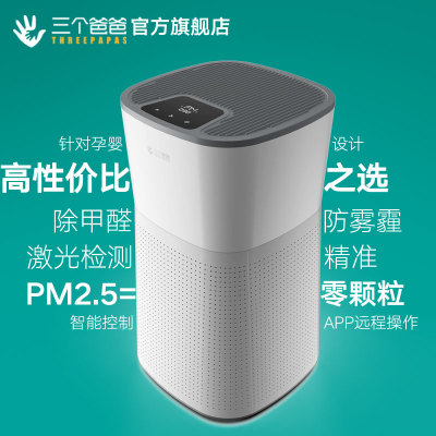 三个爸爸智能空气净化器怎么样,三个爸爸智能空气净化器好吗