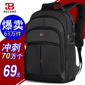 巴朗双肩包男士背包韩版潮大高中学生书包商务休闲电脑背包旅行包