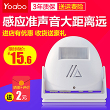 商店门铃迎宾迎客 进门口门店便利店来人提醒 自动欢迎光临感应器