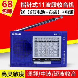 [英语听力收音机]评价 英语听力考试收音机怎么