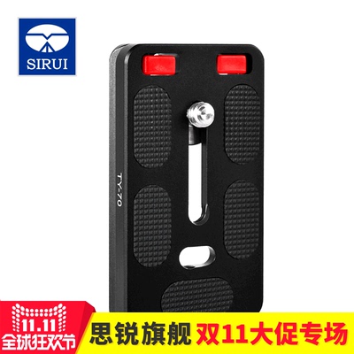 思锐便携三脚架怎么样,思锐便携三脚架好吗